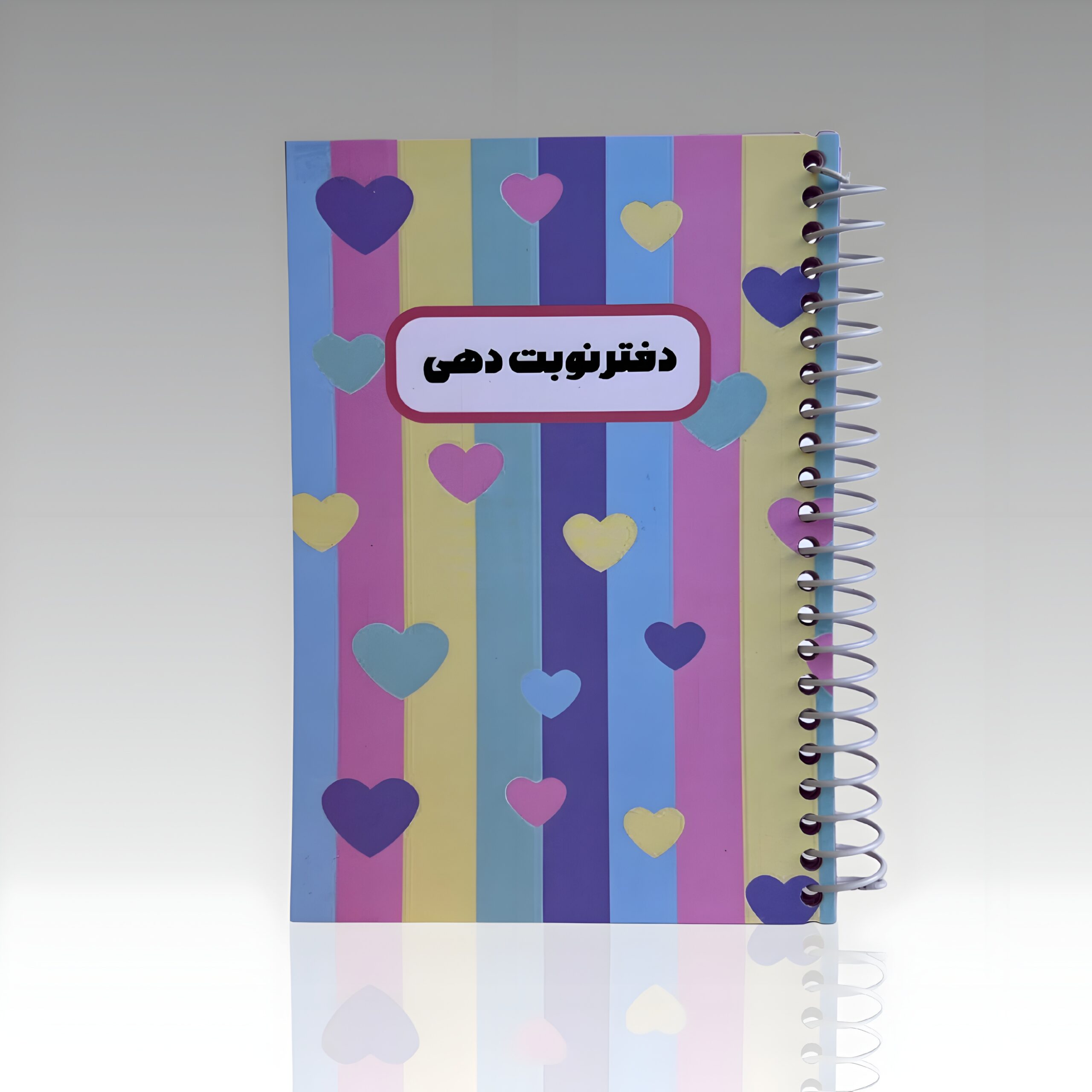 دفتر نوبت دهی