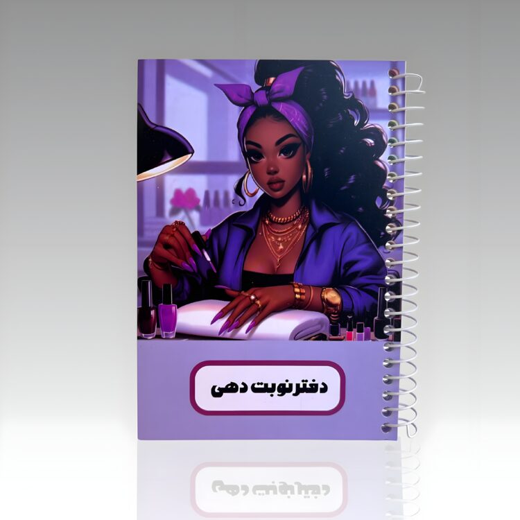 دفتر نوبت دهی