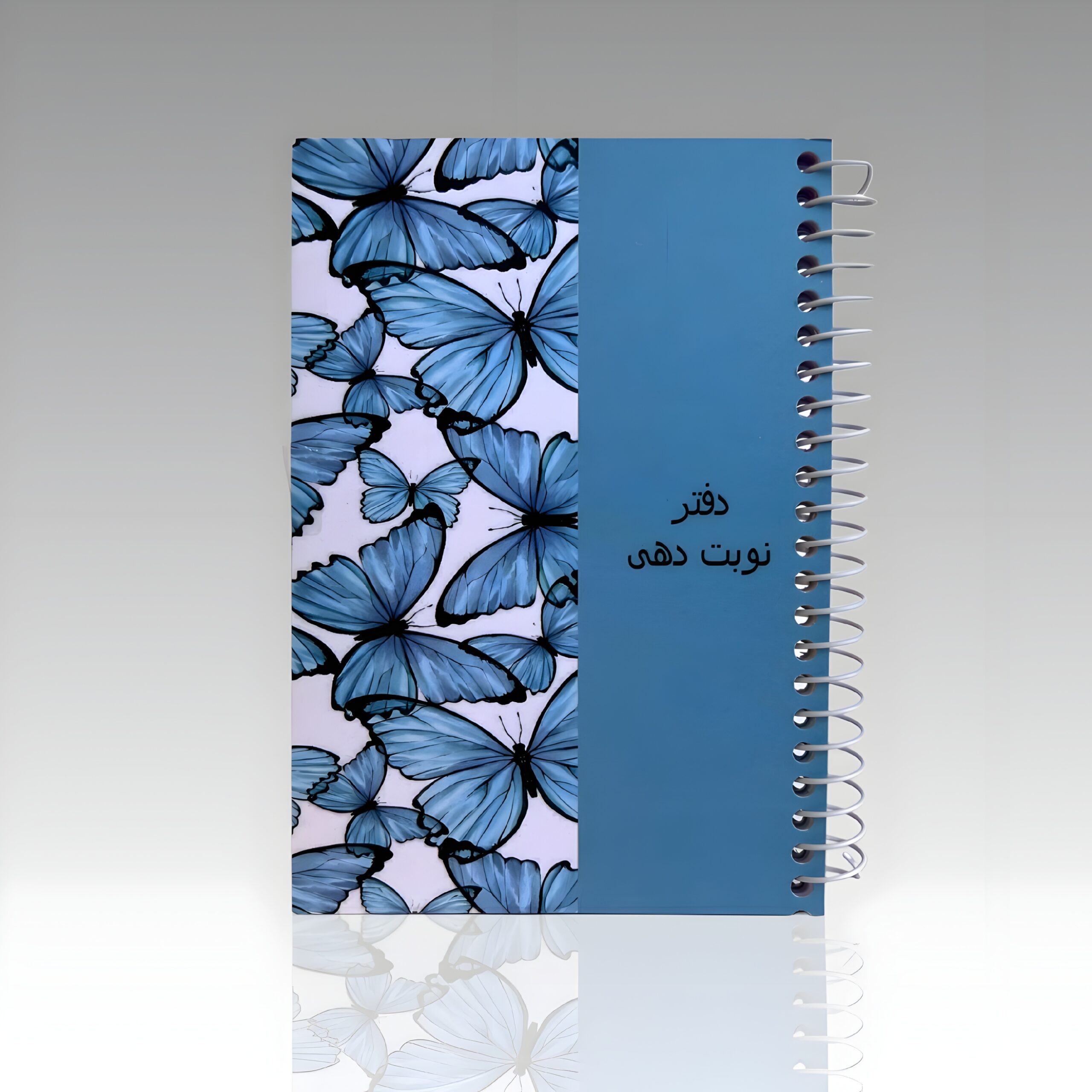 دفتر نوبت دهی