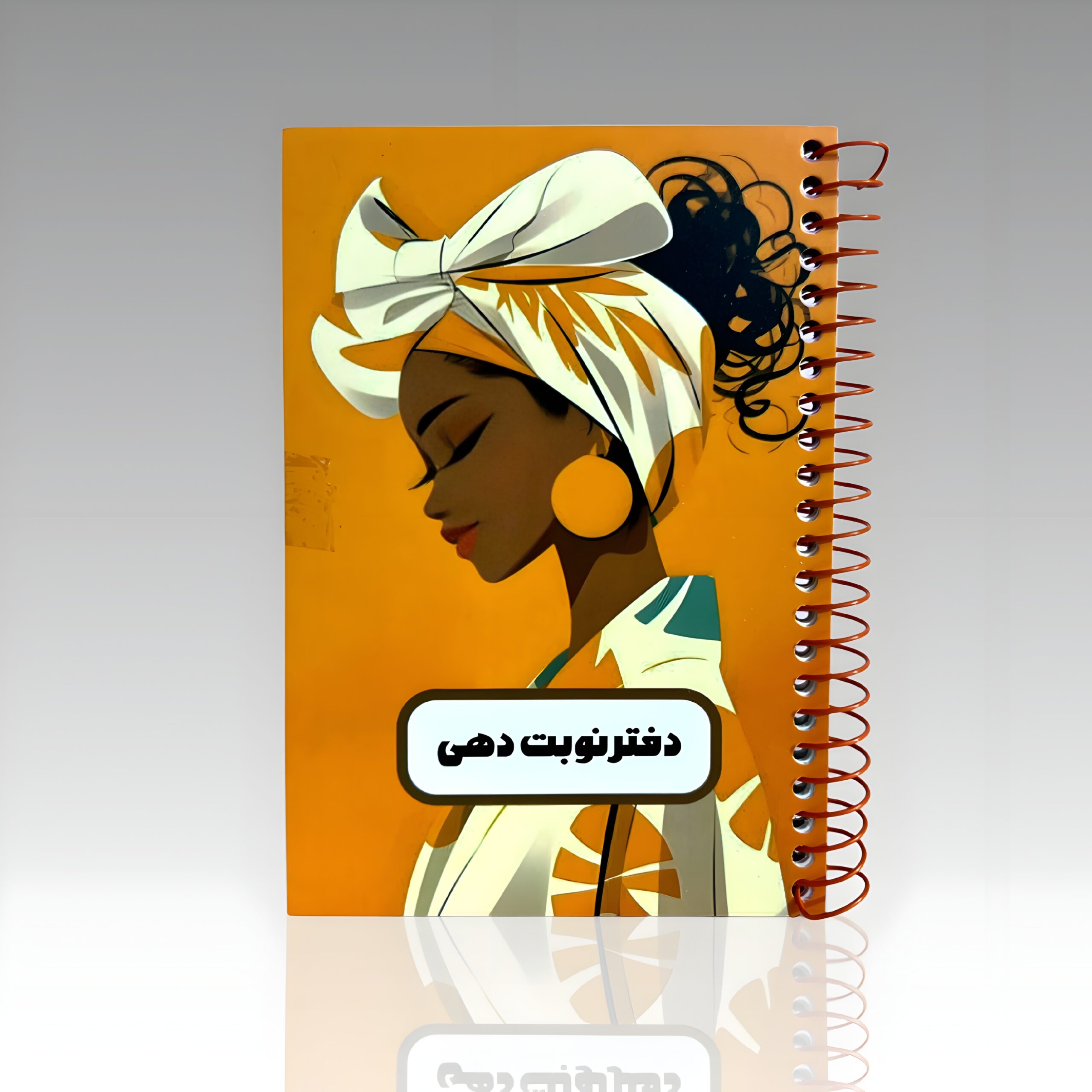 دفتر نوبت دهی