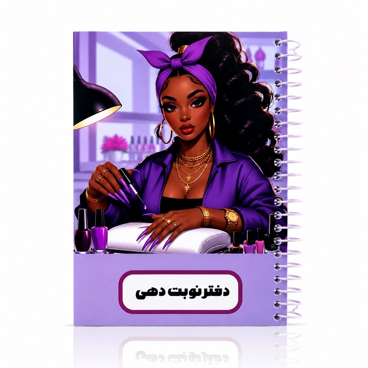دفتر نوبت دهی