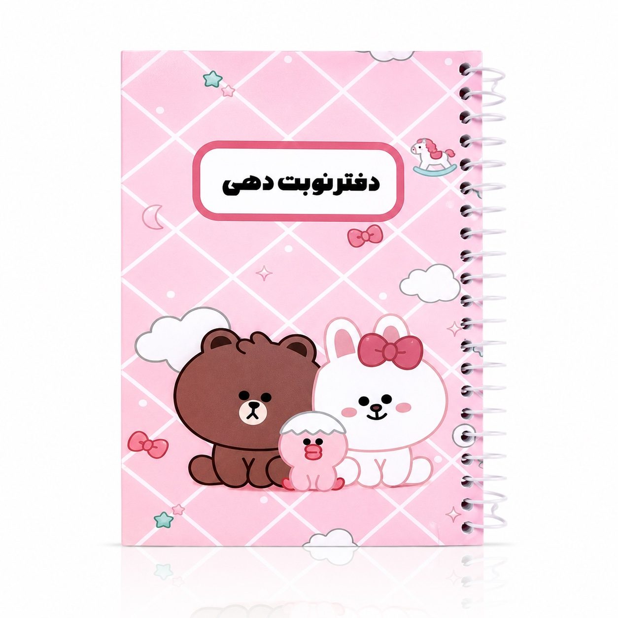دفتر نوبت دهی