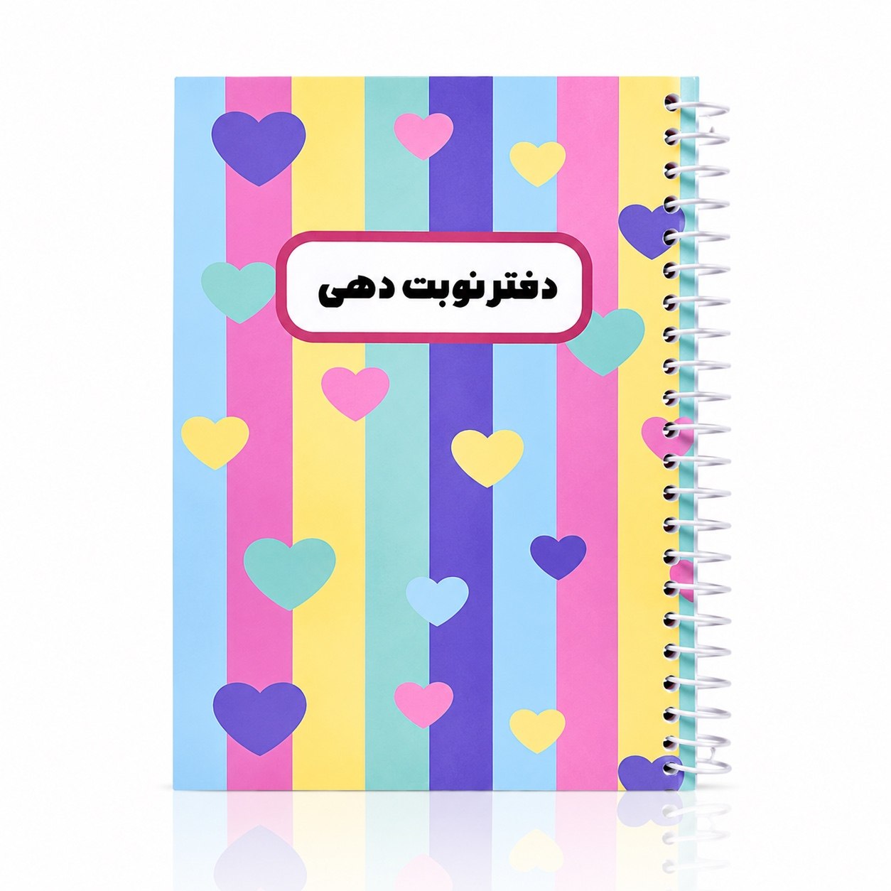 دفتر نوبت دهی