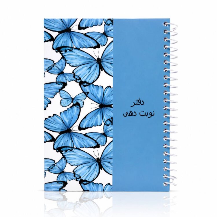 دفتر نوبت دهی